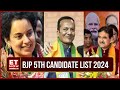 BJP 5th Candidate List 2024 | Kangana Ranaut Gets BJP Ticket From Mandi For Lok Sabha 2024