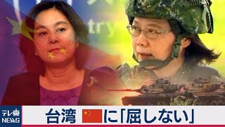 中国軍事侵攻想定で台湾が軍事演習 台湾海峡で緊張高まる（2020年7月17日）