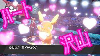 【ポケモン剣盾】 なんかアローラライチュウが予想外の活躍？