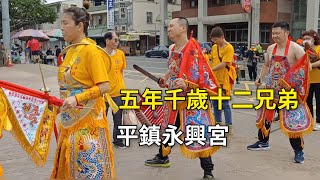 太子女乩/五年千歲十二兄弟/操寶參禮-新營太子宮進香團（平鎮永興宮）