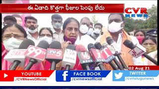 ఫీజుల పెంపు లేదు | No physical classes, only online classes  - Minister Sabitha Indra Reddy | CVR