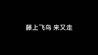 【毛不易】项羽虞姬 歌词