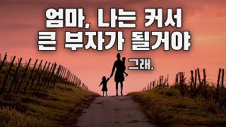 대부분의 사람들이 가난한 이유 (단군이래 가장 돈벌기 좋은 시대?)