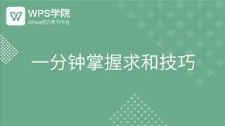 【Excel教程】一分钟掌握Excel求和技巧