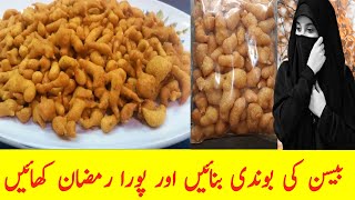 Homemade Boondi Recipe | Besan Ki Boondi for Dahi Boondi chaat | Special Ramadan Recipe