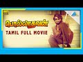 Polladhavan (1980) | Full Movie | Rajinikanth | Lakshmi | Sripriya | (Full HD)