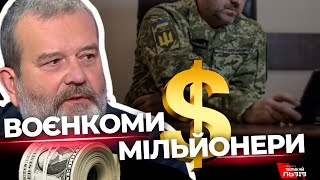 Українці збирають, а можновладці крадуть: як це вплине на підтримку Заходу?