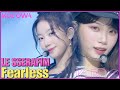 LE SSERAFIM - Fearless l Music Bank K-Chart Ep 1124 [ENG SUB]