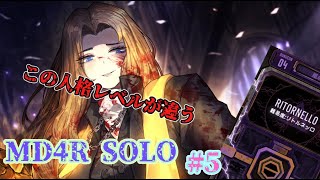 【Limbus Company】ロージャでも全人格クリアできます。MD4R SOLO【ゆっくり実況】