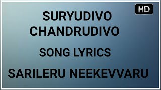 Suryudivo Chandrudivo Song Lyrics – Mahesh Babu | Sarileru Neekevvaru