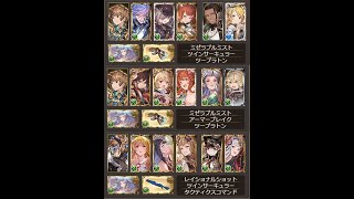 【グラブル】ブレグラ PROUD+ 13ターン 風マグナ終末4凸