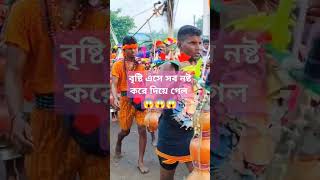 শ্রাবণের সোমবারেতে শিব মন্দিরে যাব: শ্রাবণ মাসে দলে দলে তারকেশ্বরযাত্রা #tarakeswar #mahadev #shorts