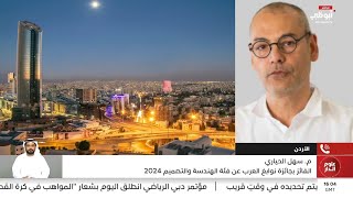 المهندس سهل الحياري يتحدث عن فوزه بجائزة \