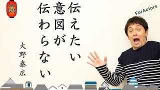 ForActors1月号 vol 150「演出」〜俳優 大野泰広〜