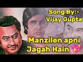 manzilen apni jagah hain मंजिलें अपनी जगह हैं रास्ते अपनी जगह kishore kumar amitabh bachchan