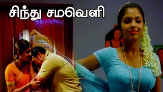 Sindhu Samaveli | 2010 | Harish Kalyan , Amala Paul | Tamil Super Hit  Movie |  Channel.. Part 6