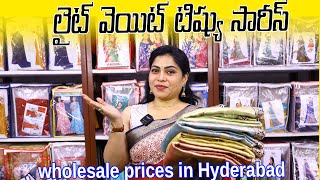 లైట్ వెయిట్ టిష్యు సారీస్ #Sandhya Corporation Hyderabad