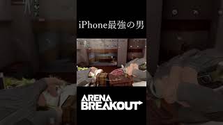 iPhone勢に希望の光が #アリーナブレイクアウト #arenabreakout