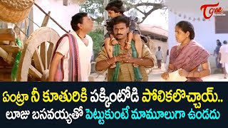 ఏంట్రా నీ కూతురికి పక్కింటోడి పోలికలొచ్చాయ్ .. Telugu Comedy Videos | NavvulaTV