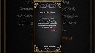 காதல் கவிதைகள் | Tamil Kavithaigal | Kavithaigal | love kavithai | Avalin kavithaigal |