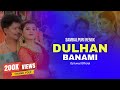 Dulhan Banami | Sambalpuri Remix | Original Mix | Dj Kunal Official
