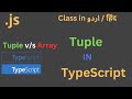 Class 17 Tuples in typescript - How tuples are different from arrays in Typescript - Use of tuples