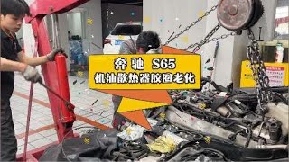 奔馳S65吊機頭，很多時候發動機抬下來不一定是大修。#汽車保養與維修 #專業的事交給專業的人 #抖音汽車人共創計劃 #抖音汽車 #奔馳The head of the Mercedes-Ben