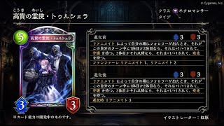 【元覇者ネクロ専４万勝】ネメシスの葬送カードが強くて草も枯れた【シャドウバース　Shadowverse】