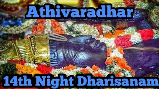 Athivaradhar 14th Day Night Dharisanam