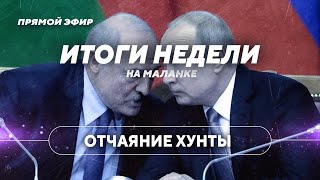 Угроза нападения / Признание Крыма / Дефолт диктаторов