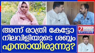 പൂർണ്ണ ഗർഭിണിയായ ഖൈറുനിസയുടെ മരണത്തിനും മുമ്പ് സംഭവിച്ചത് എന്ത്. | kasaragod