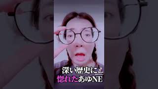 吉女が、吉野家で天下を取る風動画 #Shorts