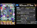 【モンスト】獣神化改で