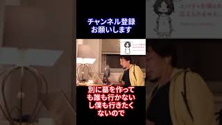 【ひろゆき】ご両親が亡くなったときにとる行動【切り抜き】