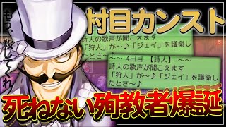 勝ち不可能!? 絶対に死ねない。護衛が入り続ける殉教者!!【人狼ジャッジメント:最新アプデ:初心者用】【ミナト/MINATO】