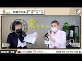 【震傳媒｜新聞不芹菜】ep186｜謝國樑能打破綠色執政，拿回基隆嗎？