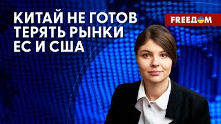 Отношения Пекин – Москва. Роль США в решении Китая дать оружие РФ. Разбор