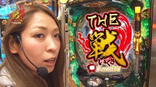 【P-martTV】THE戦 #040 福多なな/パチンコ玉三郎　糸魚川店【パチンコ・パチスロ動画】