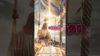 இன்றே நீ காண்பாய்✝️ #tamilchristiansongs #jesussongs #கிறிஸ்தவ பாடல்கள்#jesus #jesuslovesyou #music