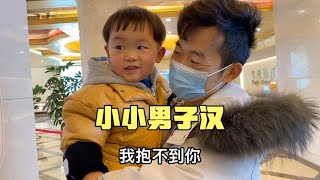 2岁萌娃能有多好面子？心里害怕也不露怯，网友：为你的勇敢点赞【大眼妹与小海豚】