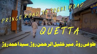 Prince road to Toghi road quetta POV View طوغی روڈ ،میر خلیل الرحمٰن روڑ ،سید احمد روڑ ،