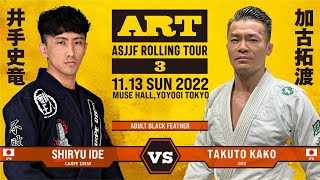 ART 3 - Shiryu Ide vs Takuto Kako