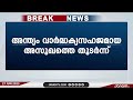 പ്രമുഖ എഴുത്തുകാരനും വിദ്യാഭ്യാസ വിചക്ഷണനുമായ പി ചിത്രൻ നമ്പൂതിരിപ്പാട് അന്തരിച്ചു