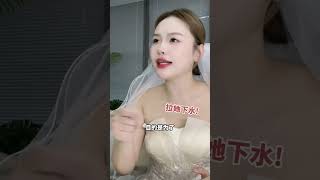 自由式婚礼辩论！ 婚礼 结婚 女生必看 辩论赛 婚后生活