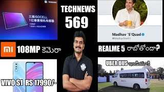 Technews 569 Realme 5, Vivo S1,Redmi 108MP,Honor Band 5,Revolt RV400 etc