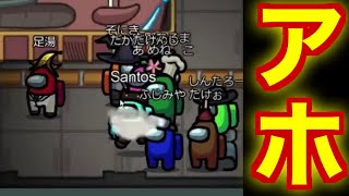 【神回】ロワーエンジンに全員集めてインポスターを発見ｗｗｗｗｗ【AmongUs / 宇宙人狼】