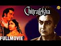 Chitralekha - चित्रलेखा (1964) Hindi Full Movie | Ashok Kumar | Pradeep Kumar | TVNXT Hindi