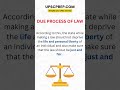 Procedure established by law & Due process of law | 1 minute concepts