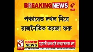 Nandigram | Police | নন্দীগ্রামে পঞ্চায়েতের ঘর দখলের অভিযোগ পুলিশের বিরুদ্ধে