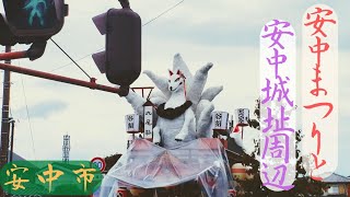 🎆🏯あんなか祭りと安中城址(城下町) 2022.10.9